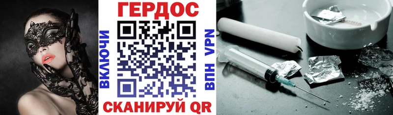 ГЕРОИН гречка  Абдулино 