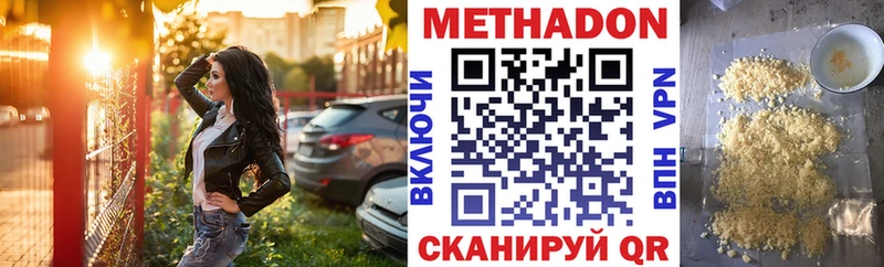 Метадон белоснежный  Абдулино 
